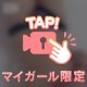 到着してるよ