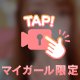 アツイ🍌