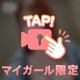 悪い子…👿💕