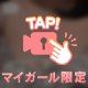 いーっぱいちょうだい🤍❓