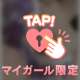 おっぱいに中♡し