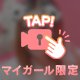 一応ね、、🥹