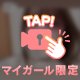 受付終了しました❕