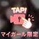 つむぎの説明書🐧