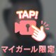 残りわずか🫠🫧
