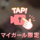 幸せなスタートになりました♡