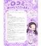 💌口コミ嬉しい🥹💕
