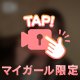 ありがとう💛