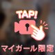 🌟愛情たっぷりの♡♡