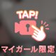 今日のもみもみ💕