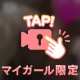 逢いに来て？❤️
