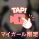 🎀はじめまして🎀