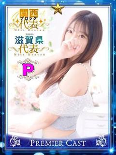 美波　かな