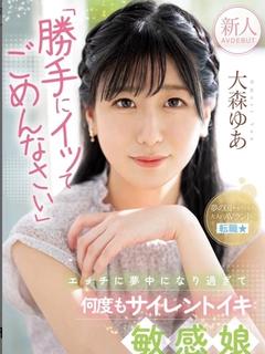 もえ