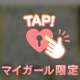 クチコミお礼💌えなこ神推しさんへ