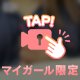 ぴかーん