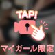 🌟次回11:30～🌟