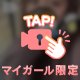 今日もありがとう^ᴗ ̫ ᴗ^