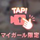実際に🥰