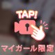 ドキドキした⸝⸝？