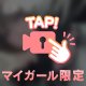 受付終了🌟
