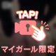 ミスヘブン🥺
