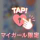 おはーよ