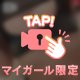 圧倒的コミ力‼️