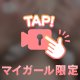 実は...ゆうあ