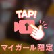 ありがとう😭