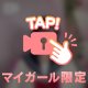 🌟ミスヘブンへの意気込み🌟