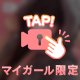 ぬいぐるみ枠🧸