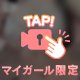 受付終了🙂‍↕️