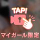 次回12時半〜♡