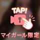 🎀 14時半〜🈳