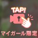 敏感🩷