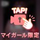 はじめましてのお兄さん