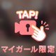 安静！！