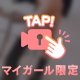 発散しよ♡