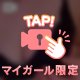 🎀触り心地