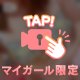 間に合うよ〜✨
