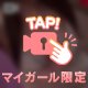 なにを挟みたい？🔞❤️