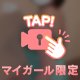 ラスト♡会いたい