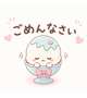 ごめんなさい🙇‍♀️