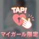 次は17:20〜だよ🤭💕
