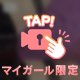 次回12:40頃から🤍