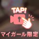〇〇みたいな🍼