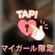 明日は