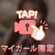 アイドル顔♡