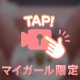 ㊙️オ♡ニー動画
